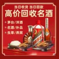 日喀则萨嘎县诚信烟酒经营部