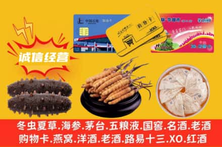 日喀则萨嘎县回收礼品