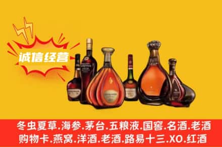 日喀则萨嘎县回收洋酒