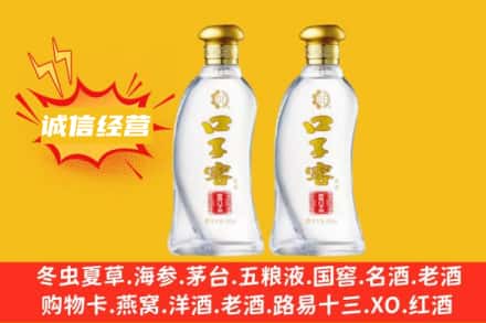 日喀则萨嘎县上门回收口子窖