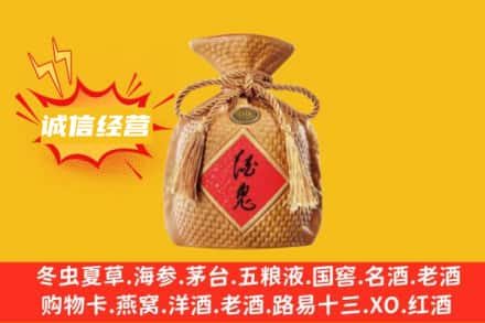 日喀则萨嘎县上门回收酒鬼酒