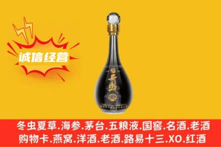 日喀则萨嘎县回收西凤酒