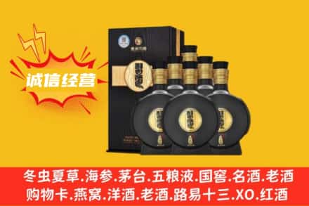 日喀则萨嘎县回收习酒