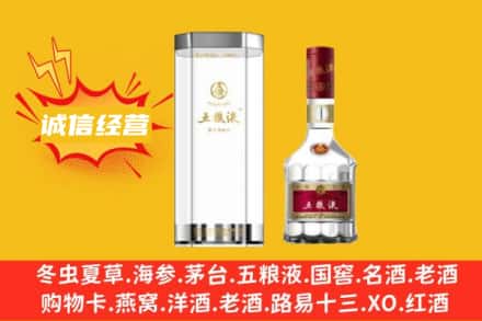 日喀则萨嘎县回收五粮液