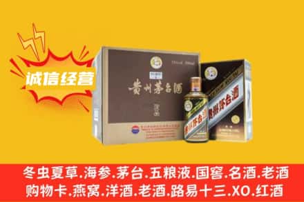 日喀则萨嘎县回收彩釉茅台酒