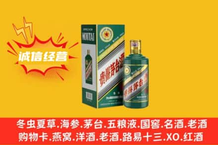 日喀则萨嘎县回收生肖茅台酒