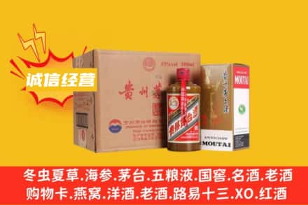 日喀则萨嘎县回收精品茅台酒