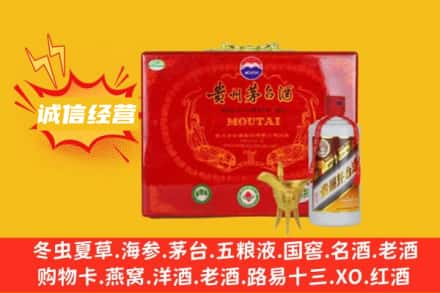 日喀则萨嘎县回收茅台酒瓶