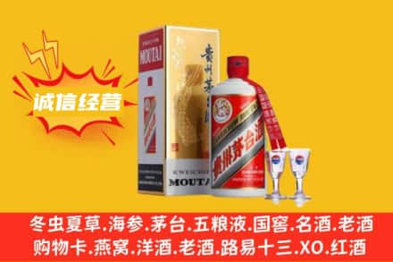 日喀则萨嘎县回收飞天茅台酒