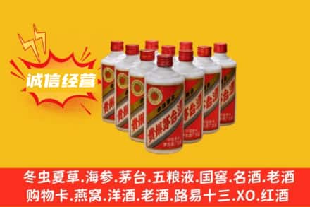 日喀则萨嘎县回收铁盖茅台酒