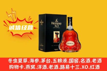 日喀则萨嘎县回收轩尼诗洋酒