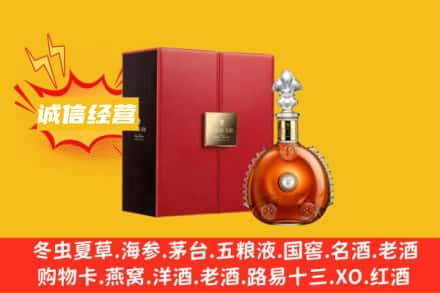 日喀则萨嘎县回收人头马洋酒