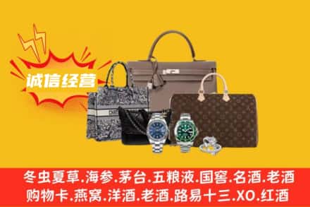 日喀则萨嘎县回收奢侈品