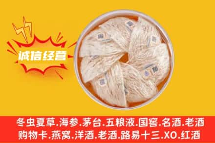 日喀则萨嘎县回收燕窝