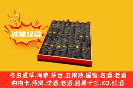 日喀则萨嘎县回收海参
