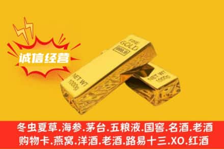 日喀则萨嘎县回收黄金