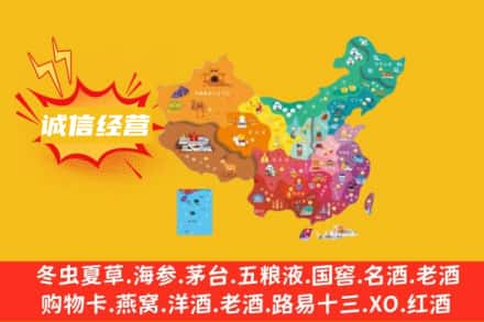 日喀则萨嘎县诚信烟酒经营部